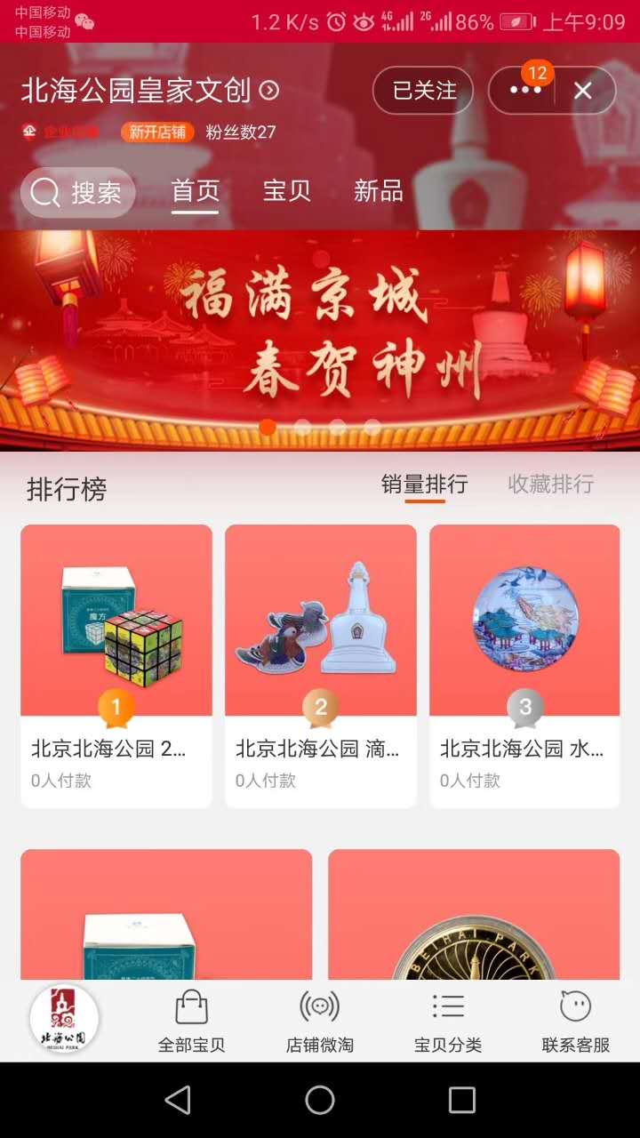 文创店.jpg