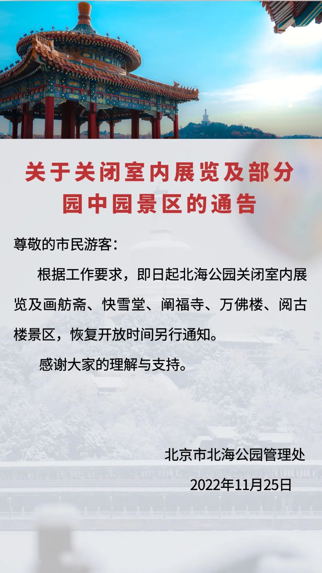 微信图片_20221125141602.jpg