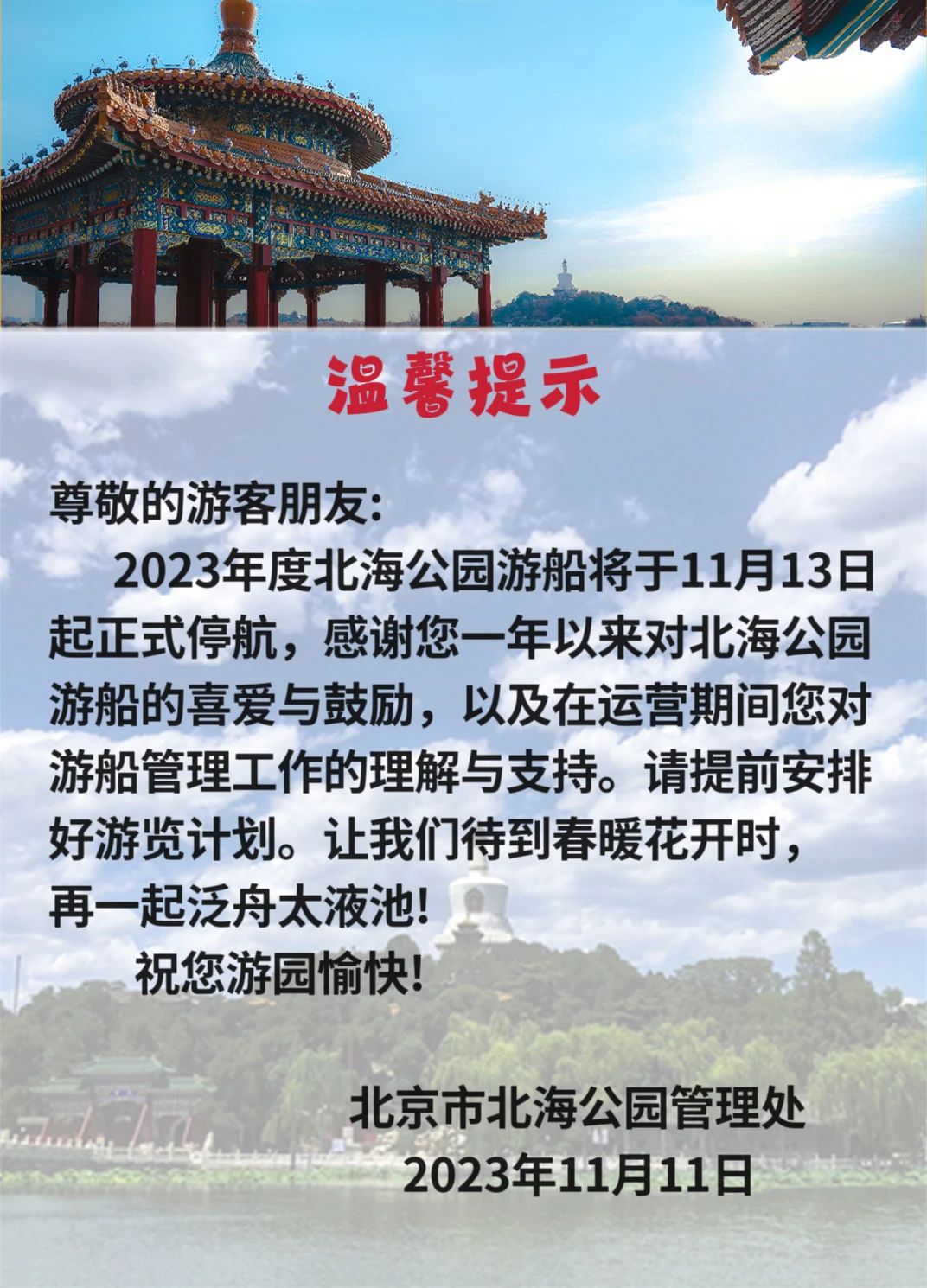 微信图片_20231113112847.jpg