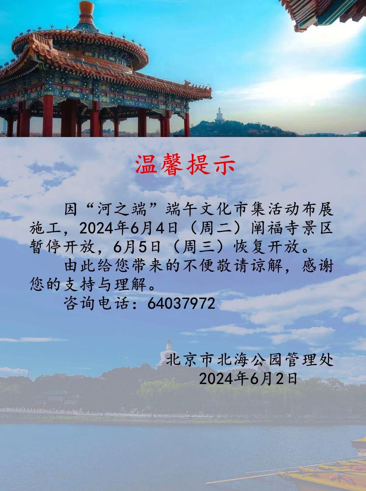 微信图片_20240603130841.jpg