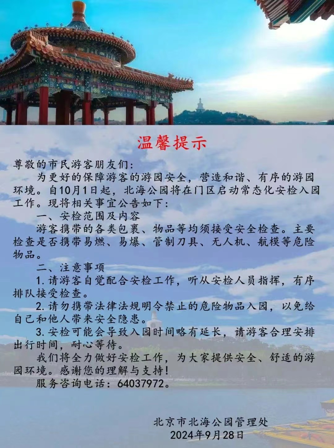 微信图片_20240929095849.jpg