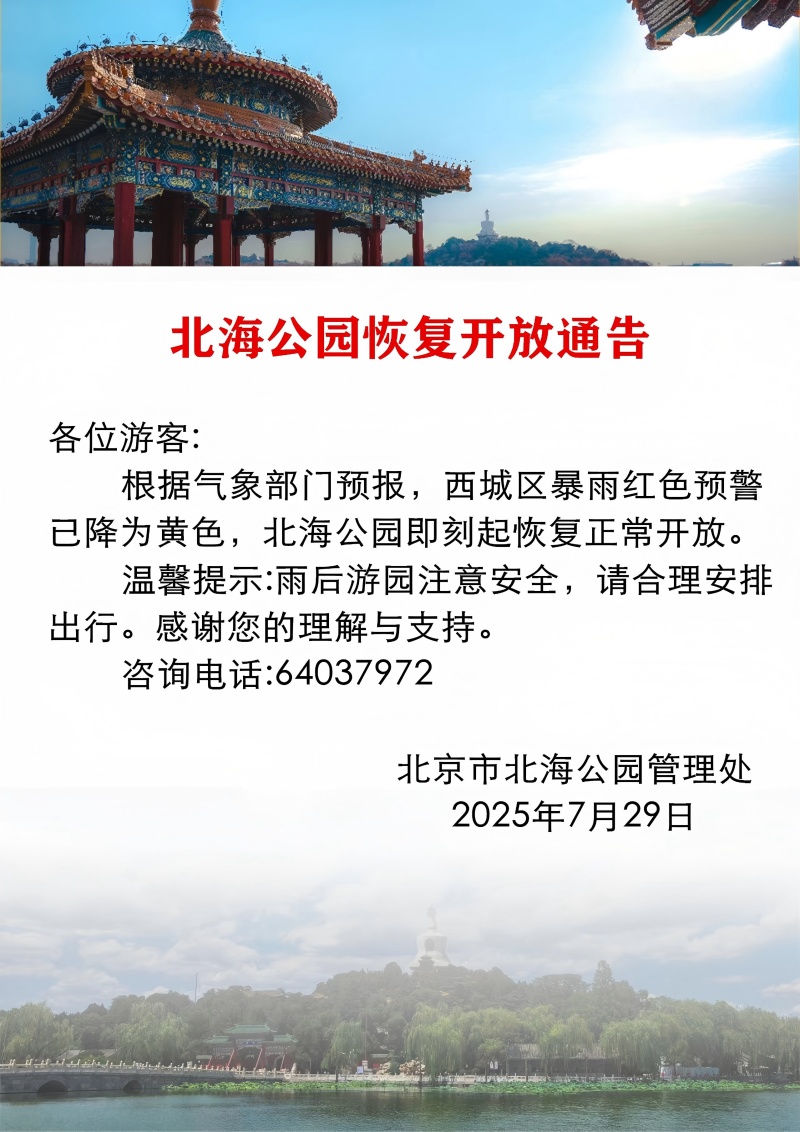 微信图片_20250729121421(1).jpg