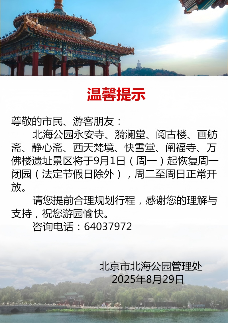 微信图片_20250829131800_1_301(1).jpg