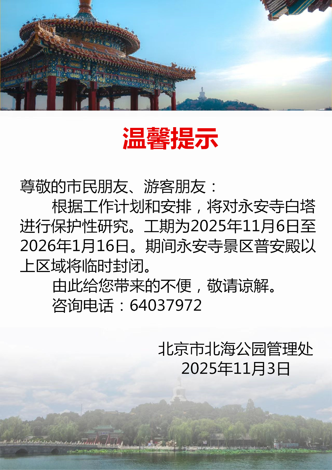 微信图片_20251103101158_121_136.jpg